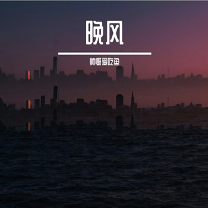 繁星