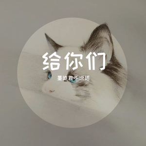 我们的关系（prod by FRESH_ye）