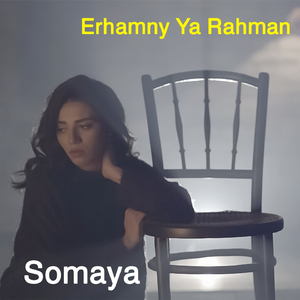 Erhamny Ya Rahman