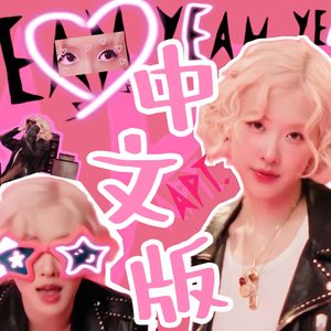 APT. 中填快乐版