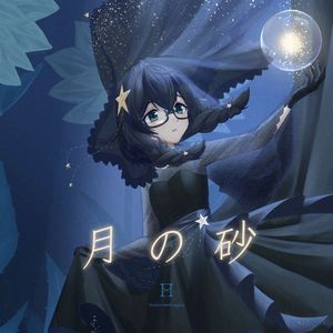 現世Alice (feat.花隈千冬) [Album Mix]