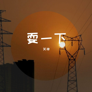 还是老家好耍 (Prod by Simon Marcus)