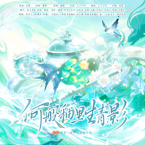 何般釉里生青影（陶瓷拟人系列）