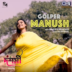 Golper Manush (From "Dasami")