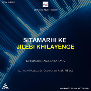 Sitamarhi Ke Jilebi Khilayenge