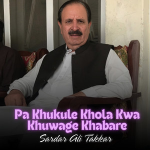 Pa Khukule Khola Kwa Khuwage Khabare