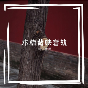 坛普钩老谪涣赜陨牟