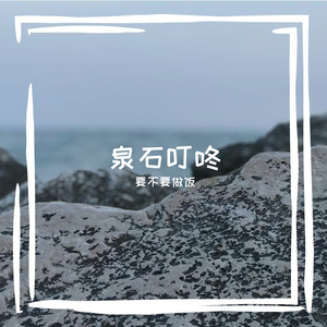 蛛网粘住的星子在挣扎