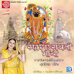 Dwarikavala Krishna Krupala