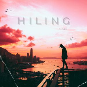 Hiling