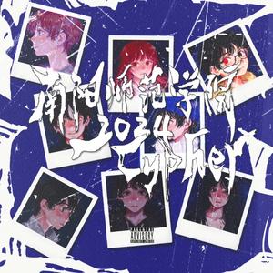 南阳师范学院2024cypher