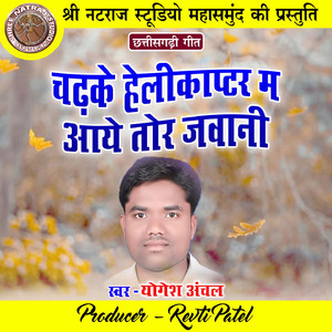 Chadhke Helikaptar Ma Aaye Tor Jawani