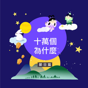 元宵节吃的元宵和汤圆不一样吗？