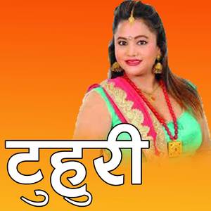 Tuhuri