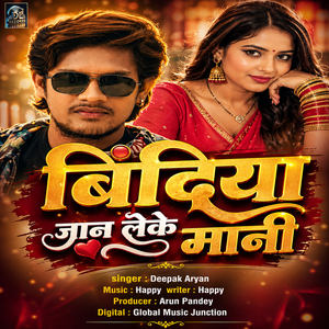 Bindiya Jaan Leke Mani