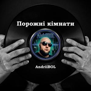 Порожні кімнати