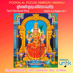 Pookalal Poojai Ambigai Umakku (Bakthi Arul Maalai, Vol. 1)