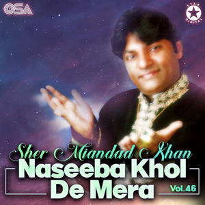 Meri Jhooli Bhar Baba