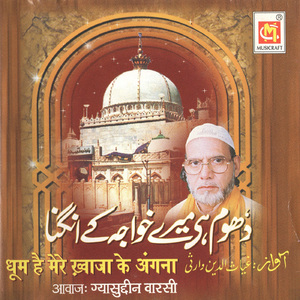 Chashm-E-Karam Ki Baat Hai Khwaja
