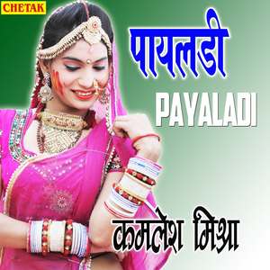 Payaladi
