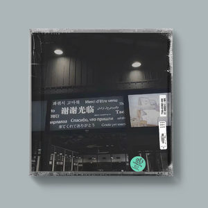 [Free] “谢谢光临”Emo Beat