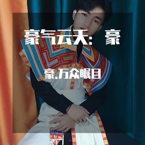 我不是你的先生宋冬野