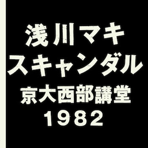 暗い眼をした女優