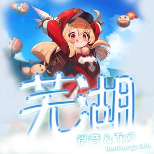 芜湖 (UWU) (BunEnergy Edit)