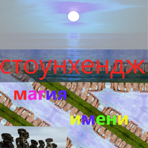 Муромец