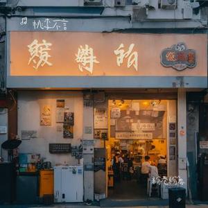 春江花月夜