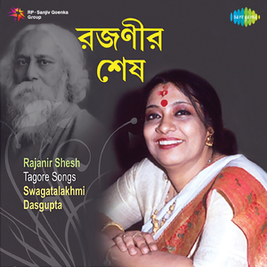 Ghora Rajani E Mohoghanaghata - Swagatalakshmi Dasgupta