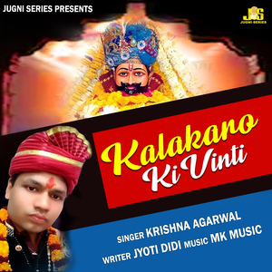 Kalakaro Ki Vinti