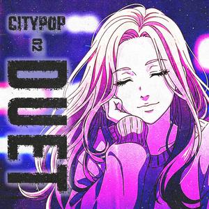 幻影都市のブルース