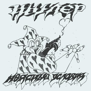 Упырь (диктует правила)