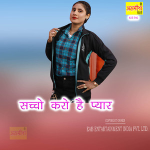 Sachcho Karo Hai Pyaar