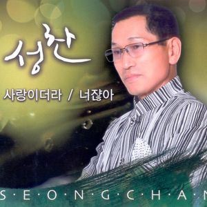 사랑이더라