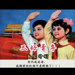 三好青年（Prod.BFCat）