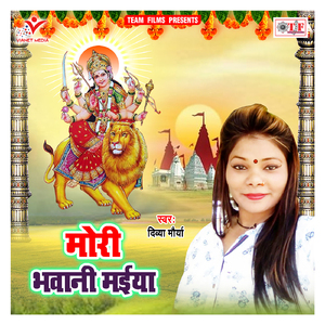 Naihar Rahani Ta Maihar