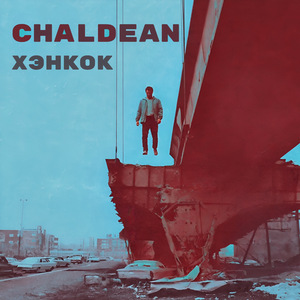 Хэнкок