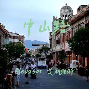 雨中曲（prod by Lisure）