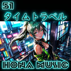 タイムトラベル #3