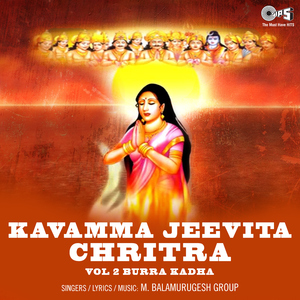 Kavamma Jeevita Chritra, Vol. 2 - Burra Kadha, Pt. 3