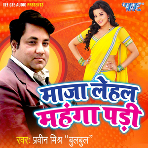 Marad Hai Patha Ho