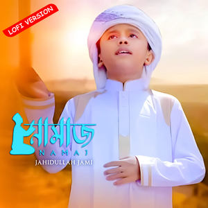 Namaj (Lofi Version)