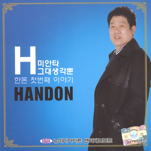 고향 가는 길