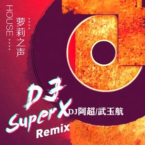 萝莉之声（纯音乐）