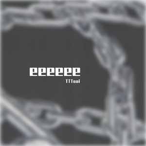 没意思的歌真的真的