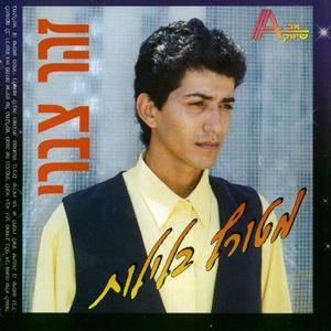 מטורף בלילות