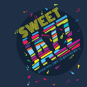 Autumn Leaves (枯葉) ( 고엽)