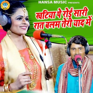 Khatiya Pe Royi Saari Raat Balam Teri Yaad Mein